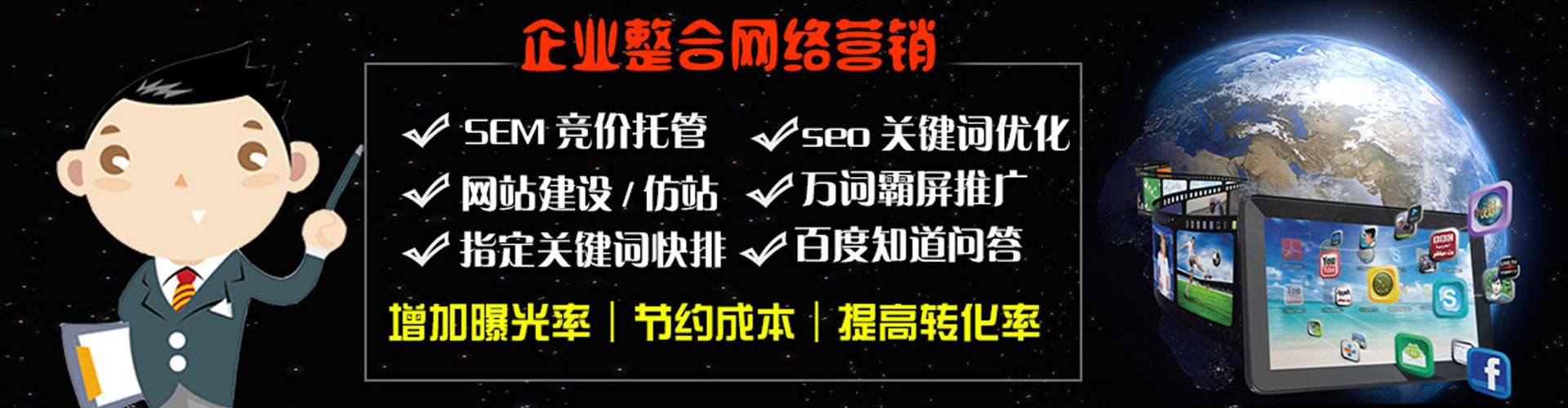 通海百度竞价赚钱